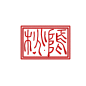 客单勿抱