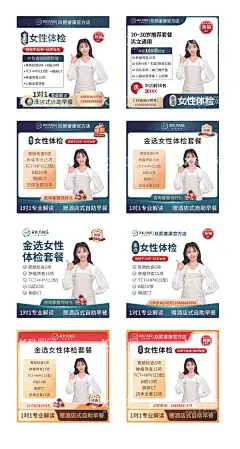 健康体检套餐banner  - 源文件下载【酷图网】电商海报,banner,健康,体检,套餐,医疗,