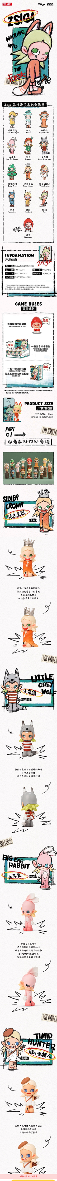 ROY-W采集到插画风格
