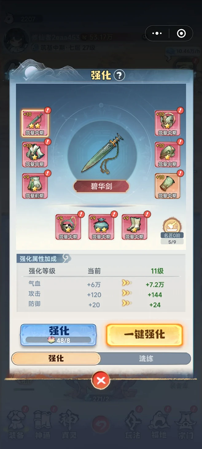 主宰世界-4399微信小游戏-GameU...