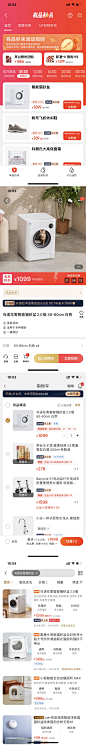 小米有品秒杀
