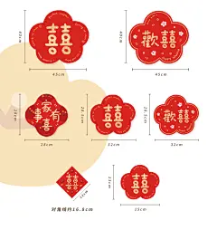 野蛮集原创意中式结婚喜庆婚房布置窗双囍大门贴喜字对联烫金装饰-淘宝网