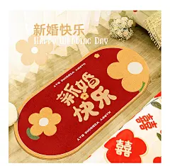 新婚大喜卧室床边地毯红色喜庆喜字婚房结婚地垫婚庆垫子2022新款-tmall.com天猫