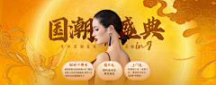 婷肥肥采集到banner