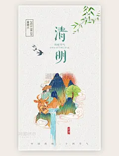 时尚简约中国风创意节日清明闪屏中国风白色山水闪屏/介绍页 