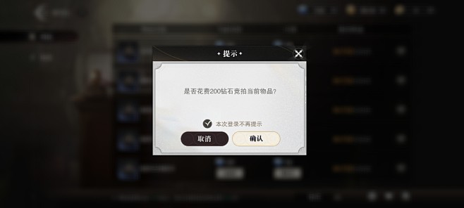 提示界面【星魂之上】——更多截图，关注贝...