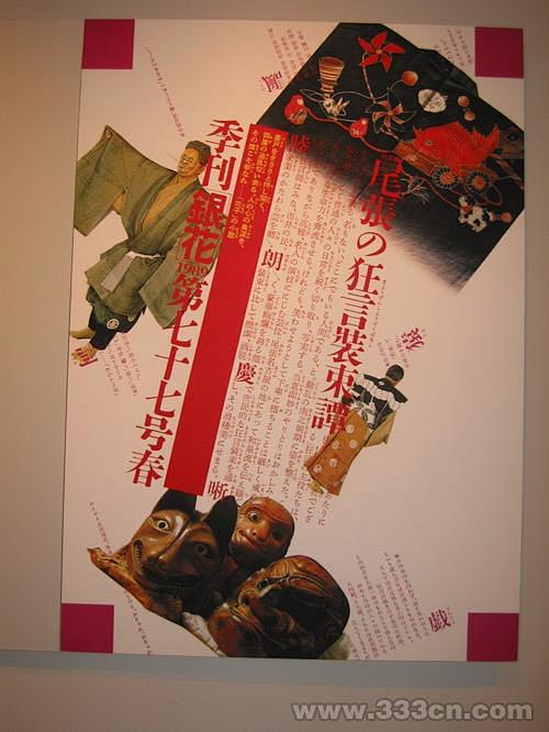 杉浦康平 <wbr>作品