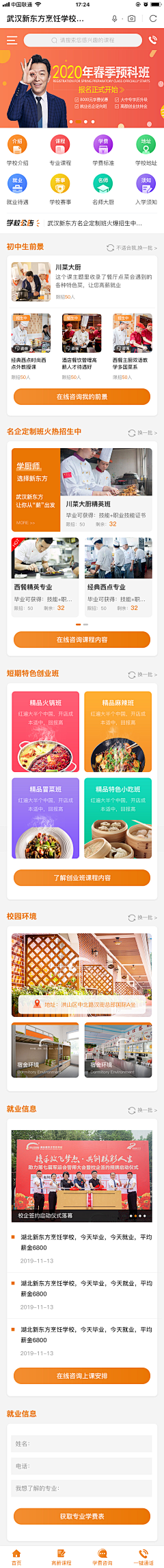 321倒立采集到APP首页设计