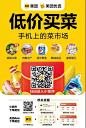 美团优选商家图片_万图壁纸网