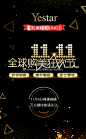 Yestar11.11，你要整形吗？
快看看星粉怎么说，有点扎心又有点暖！ ​​​​