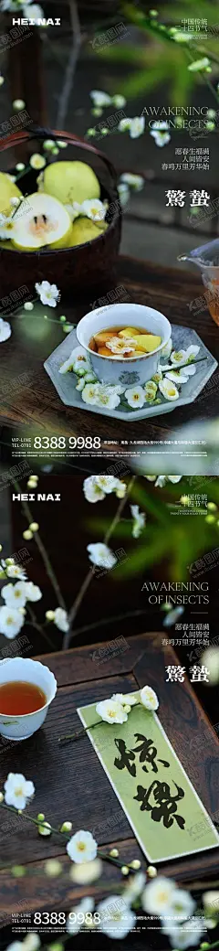 二十四节气惊蛰意境系列海报 【酷图网】海报,二十四节气,惊蛰,意境,简约,宣传,