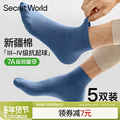 看我的飞镖采集到男袜