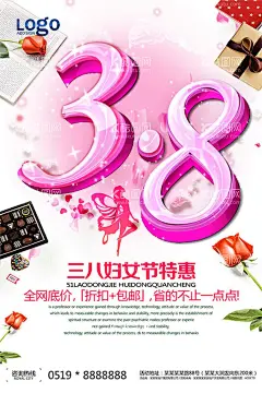 女神节活动促销宣传单  - 源文件下载【酷图网】女神节,妇女节,三八节,38节,妇女节海报,三八妇女节,女王节,三八促销,38女王节,妇女节快乐,唯美浪漫,丝带,红色海报,好货精选,品牌折扣,