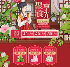 古风女王节首页手绘练习
