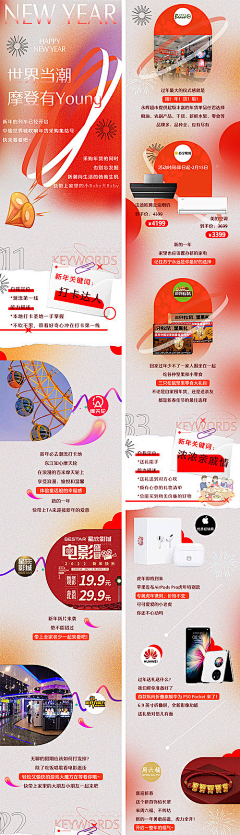 眯一巴采集到商业长图参考