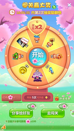 汪汪汪啊采集到APP-大转盘