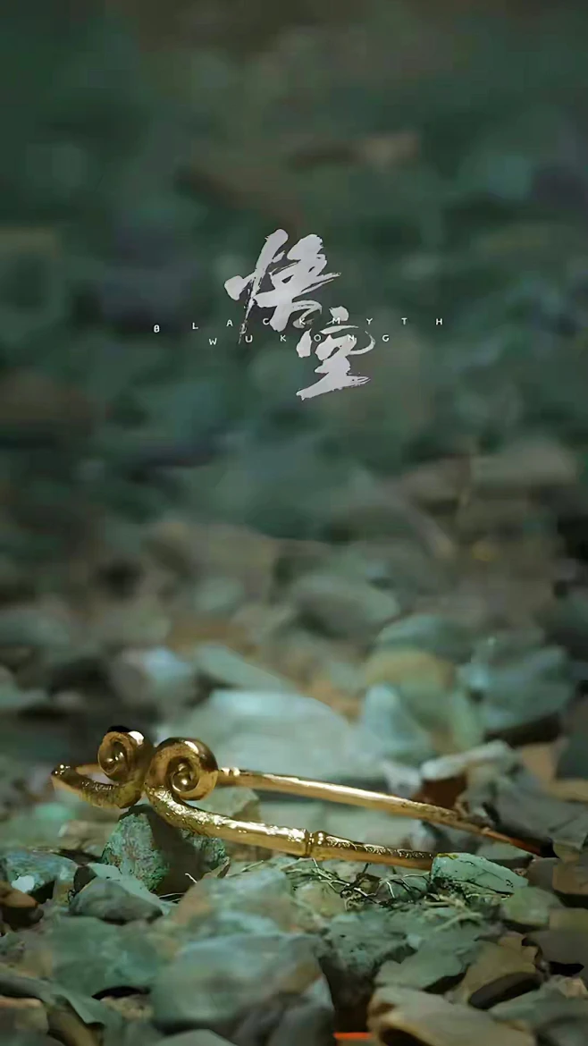 紧箍咒-花瓣网