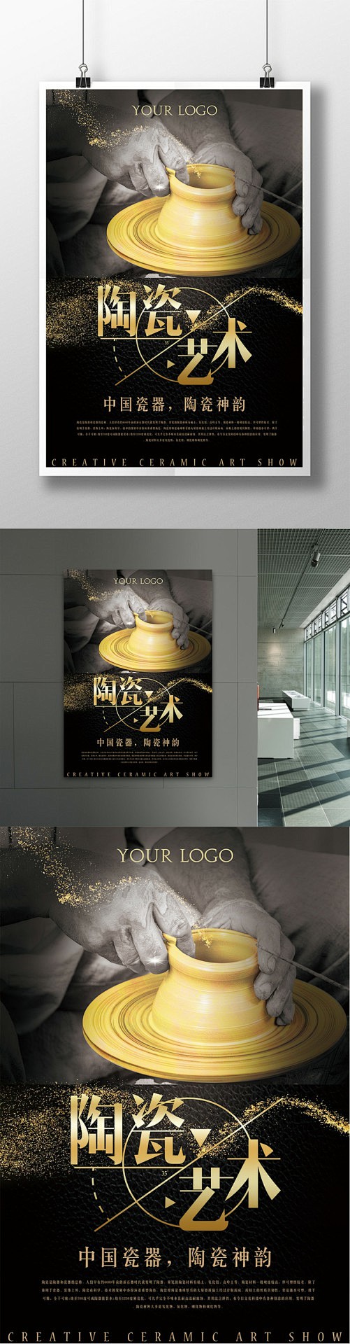 中国风传统陶瓷工艺海报手工陶艺 手工制陶...