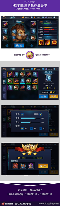 提大莫采集到UI