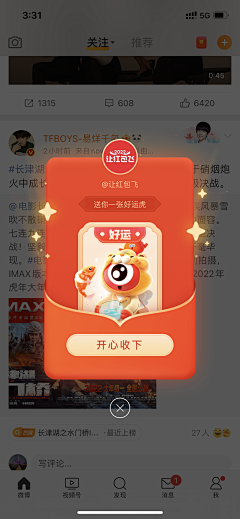 Xfish_D采集到UI_弹窗