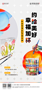 彩绘玻璃杯diy海报-源文件