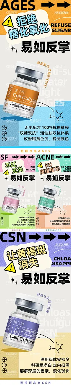 创意水光系列海报  - 源文件下载【酷图网】海报,医美,产品,潮流,创意,水光针,美白,祛痘,祛斑,功效,系列,