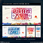 店庆 店庆海报 店庆促销 店庆展架 周年店庆 店庆活动 店庆广告 店庆背景 店庆展板 店庆素材 店庆宣传 店庆传单 店庆吊旗 店庆让利 店庆折扣 店庆方案 店庆图 店庆庆祝 店庆dm 店庆主题 店庆产品 店庆设计 店庆彩页 店庆策划 店庆贺卡 店庆折页 店庆狂欢 店庆中 店庆吊牌 店庆图片 店庆橱窗