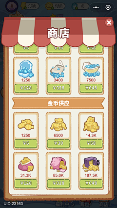 halohauteur采集到可爱滴小游戏