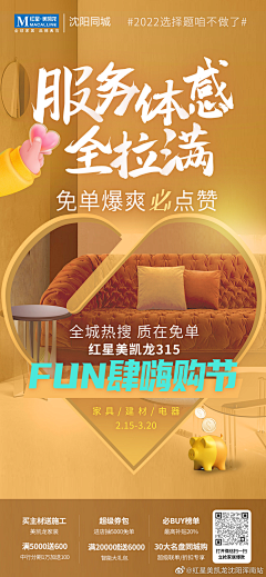 小婉冲冲冲采集到HOME趴