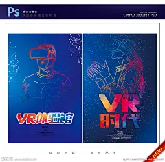 VR海报 VR展板 VR广告 VR体验馆 VR宣传 虚拟现实眼镜 VR世界 VR海报宣传 VR宣传海报 VR虚拟现实 虚拟现实海报 VR产品 星空 可穿戴技术 VR设备 VR体验 VR眼镜 AR海报 VR广告宣传 VR设计 VR背景 VR智能产品 VR技术 VR科技 VR虚拟空间 设计 广告设计 广告设计 300DPI PSD
