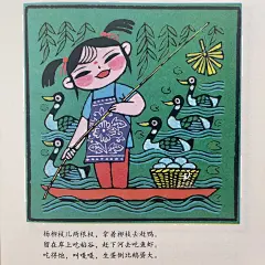 名家绘中国童谣 田原 中国童谣② - 小红书