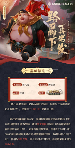 Ao_ODaisy【小想】采集到王者荣耀