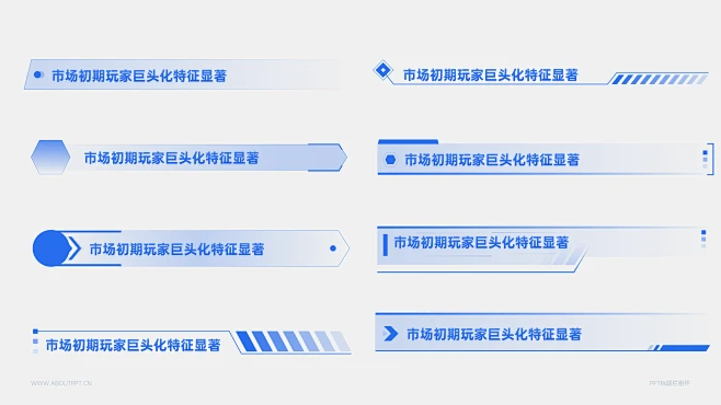 50款PPT标题栏组件-花瓣网