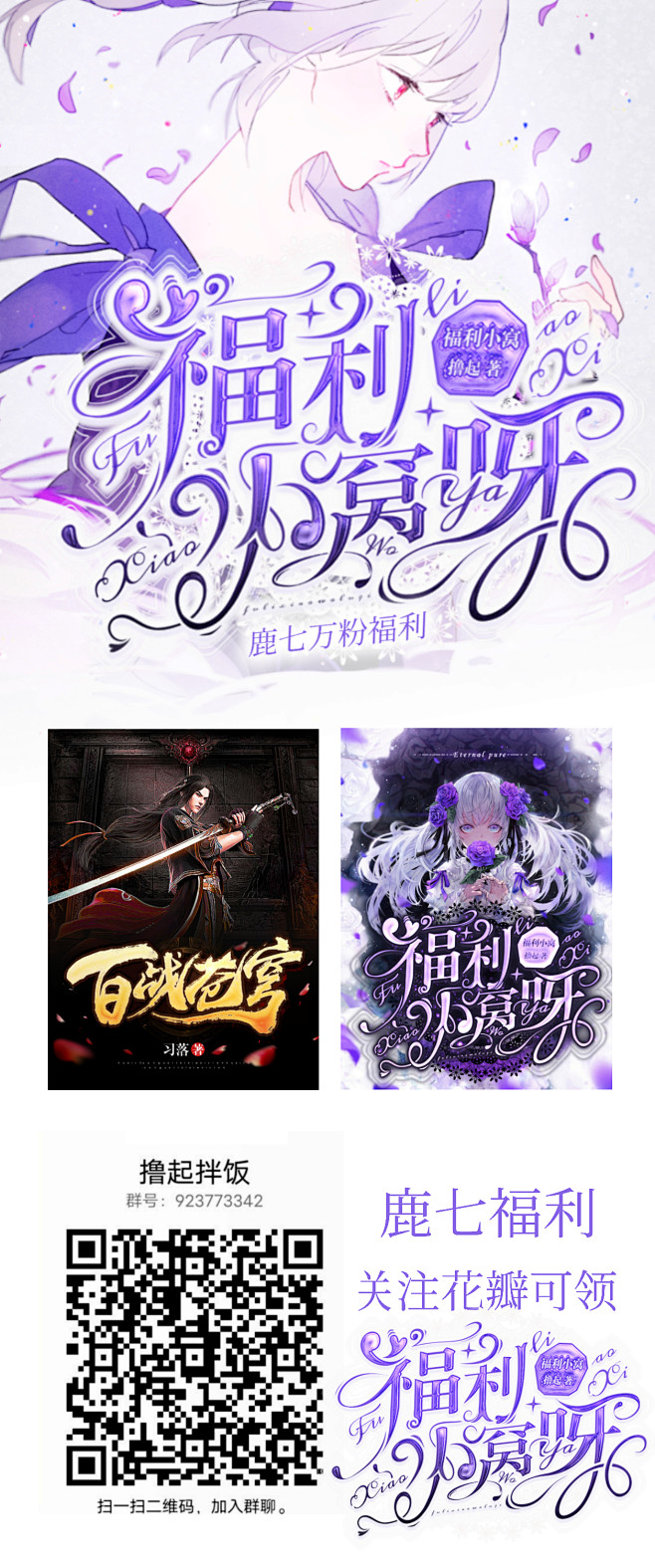 鹿七福利 关注可加裙领取字效，进裙须发截...