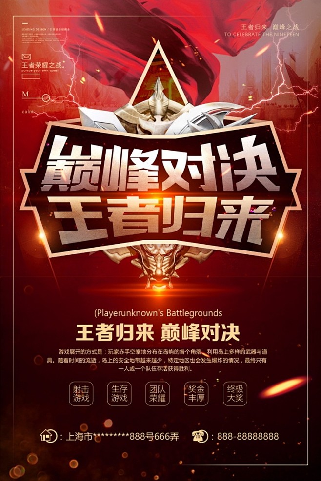 131号绝地求生大吉大利今晚吃鸡电竞游戏...