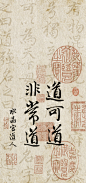 琯朗壁纸｜道法自然｜赵孟頫道德经｜赵孟頫，字子昂，汉族，号松雪道人，又号水晶宫道人、鸥波，中年曾署孟俯。吴兴（今浙江省湖州市）人，原籍婺州兰溪。南宋晚期至元朝初期官员、书法家、画家、诗人，宋太祖赵匡胤十一世孙、秦王赵德芳嫡派子孙。
壁纸文字出自：赵孟頫道德经三章卷·现藏北京故宫博物院。