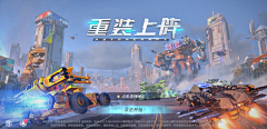 绯红云朵采集到游戏专题网页-机甲、赛车