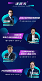 四大行业公开课来袭！洞见新机遇 : 聚焦行业痛点，剖析发展趋势。