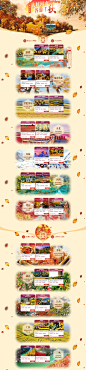 国内游秋季旅游专题_广州广之旅易起行官方网站---广州广之旅易起行官方网站