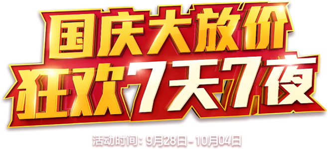 主题字png设计素材字体特效TextEf...