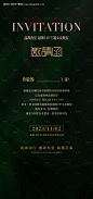 源文件下载【晚宴邀请函】编号：20231126172057462