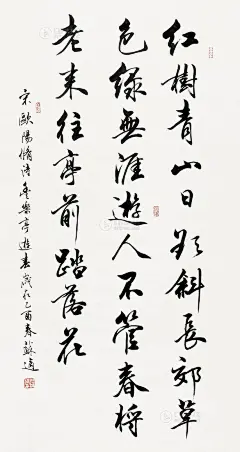 苏适书法作品欣赏