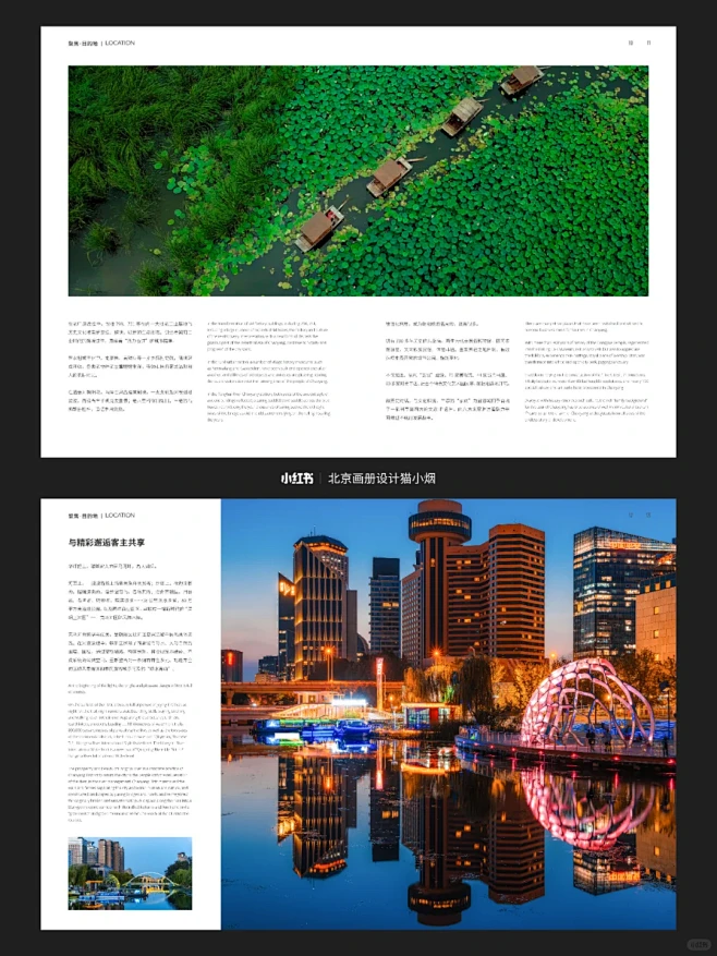 文旅产业 | 一组清新简洁的杂志版式设计...