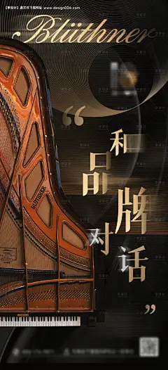 源文件下载【文艺钢琴演奏教师音乐会海报】编号：55540009811328367