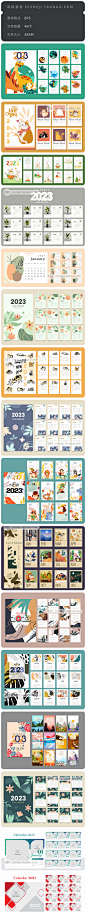 2023年新年兔年挂历简约日历台历模板公司AI矢量模版设计素材