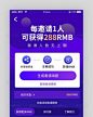 蓝色简洁邀请活动奖励专题图标