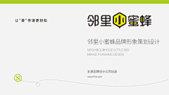 可爱的小土拨采集到vi