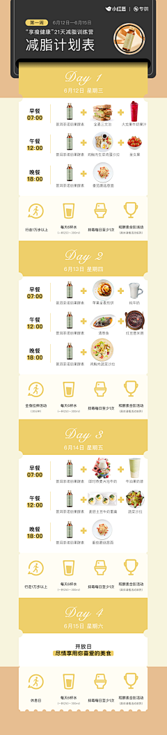 糖小瑶采集到微信长图