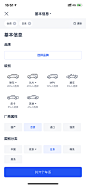 筛选 汽车之家 选择  列表 挑选 APP UI UX 