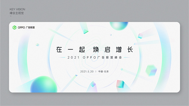 kv Oppo visual 主视觉 大...